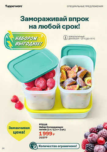 Спецпредложение 12 Супер-микс февраля 2026