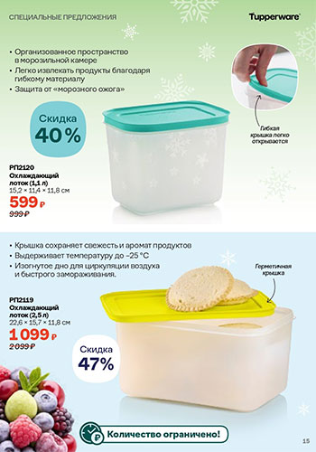 Спецпредложение 13 Супер-микс февраля 2026