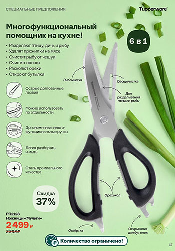 Спецпредложение 15 Супер-микс февраля 2026