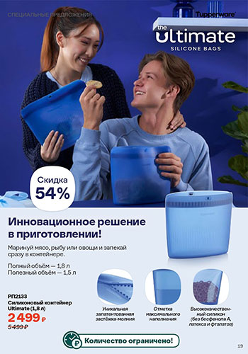 Спецпредложение 16 Супер-микс февраля 2026