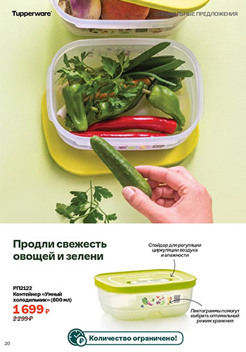 Спецпредложение 17 Супер-микс февраля 2026