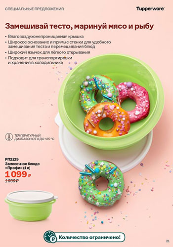 Спецпредложение 18 Супер-микс февраля 2026