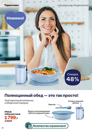 Спецпредложение 19 Супер-микс февраля 2026