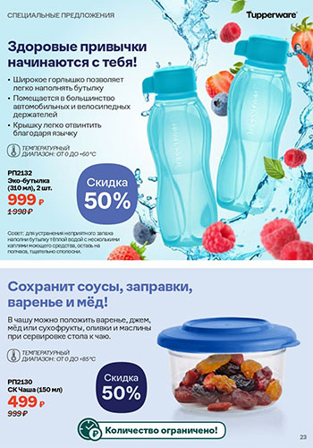 Спецпредложение 20 Супер-микс февраля 2026