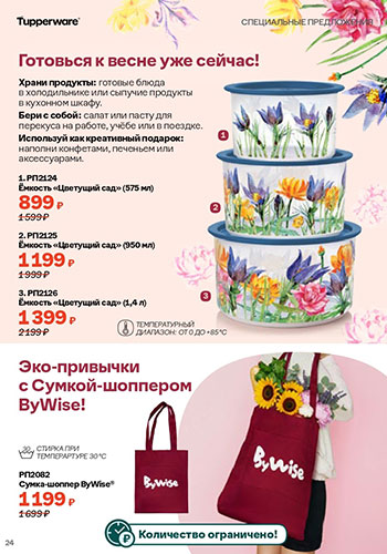 Спецпредложение 21 Супер-микс февраля 2026