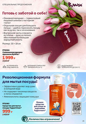 Спецпредложение 22 Супер-микс февраля 2026