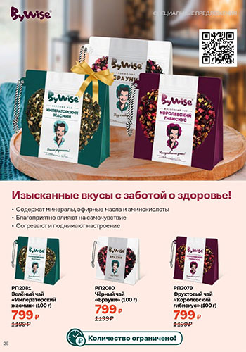 Спецпредложение 23 Супер-микс февраля 2026