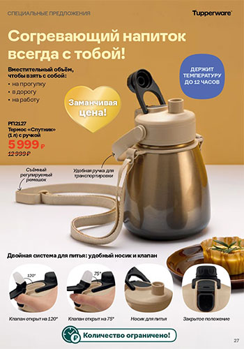 Спецпредложение 24 Супер-микс февраля 2026