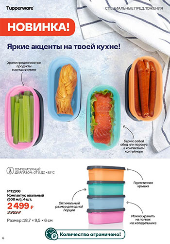 Спецпредложение 4 Супер-микс февраля 2026