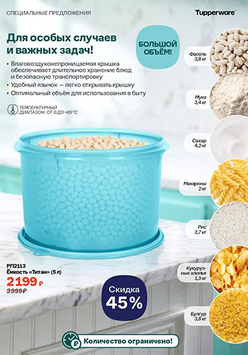 Спецпредложение 5 Супер-микс февраля 2026