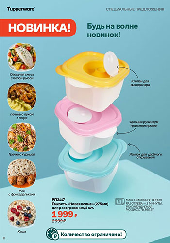 Спецпредложение 6 Супер-микс февраля 2026