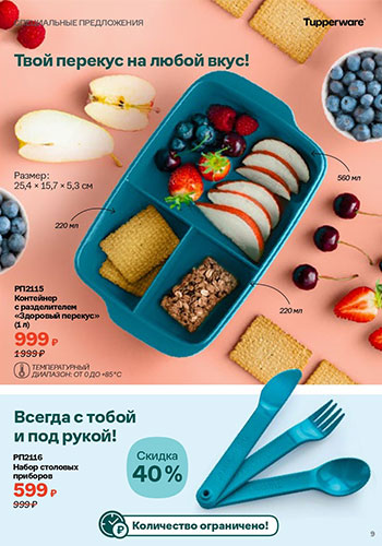 Спецпредложение 7 Супер-микс февраля 2026