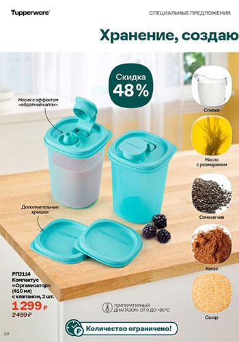 Спецпредложение 8 Супер-микс февраля 2026