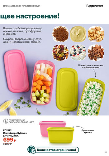 Спецпредложение 9 Супер-микс февраля 2026