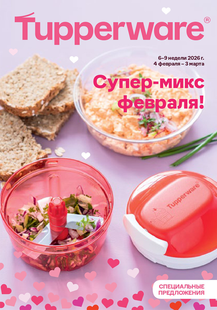 Супер-микс февраля 2026