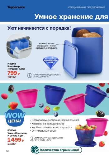 Спецпредложение 11 Твое секретное оружие на кухне 2026