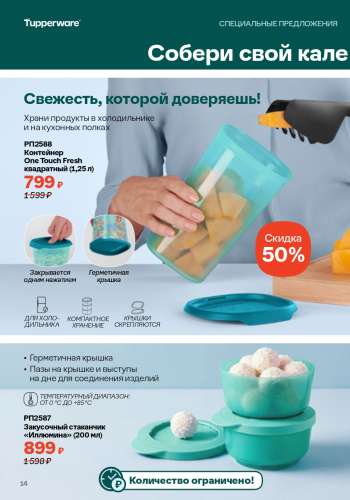 Спецпредложение 13 Твое секретное оружие на кухне 2026