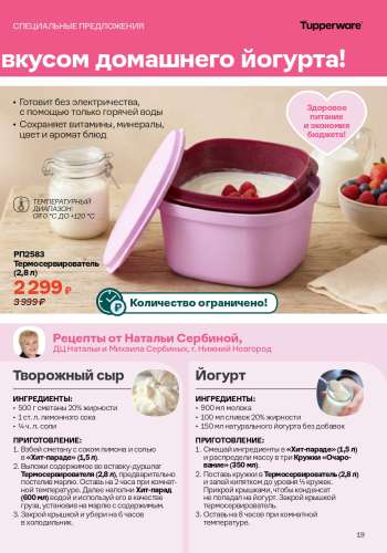 Спецпредложение 18 Твое секретное оружие на кухне 2026