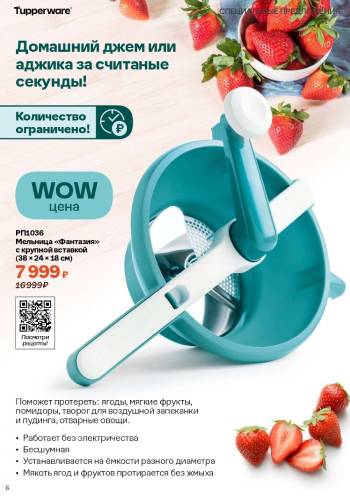 Посуда Tupperware – полный каталог в Интернет Магазине posuda ...