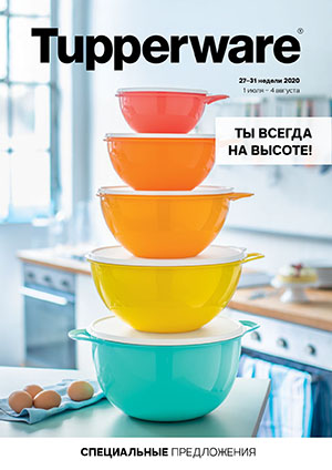 Ты всегда на высоте 2020 Ты всегда на высоте 2020