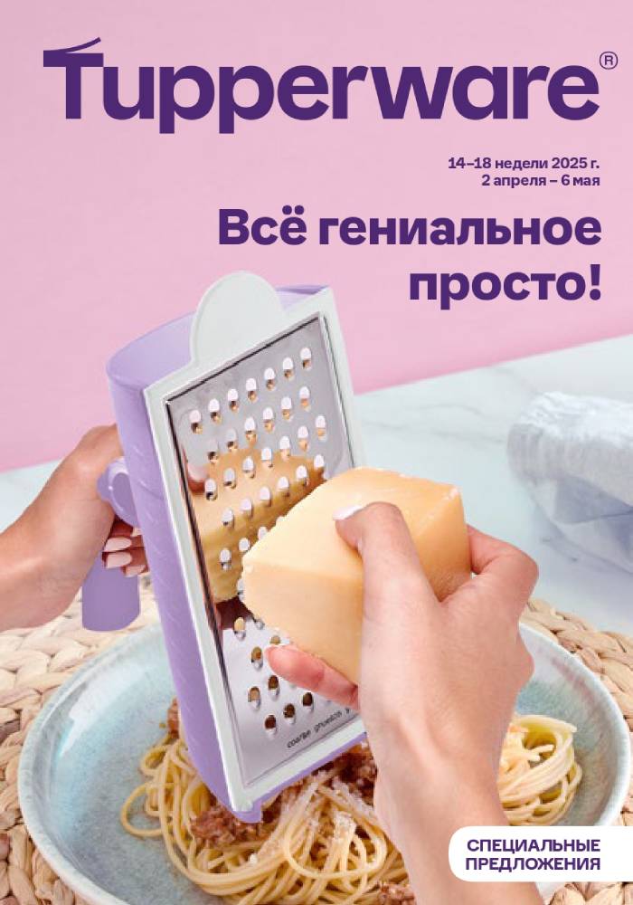 Все гениальное просто 2025