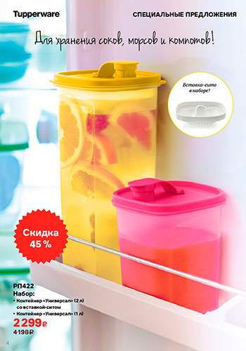 Посуда Tupperware – полный каталог в Интернет Магазине posuda ...
