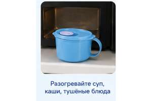 Кружка для разогревания в СВЧ печи голубая 500 мл