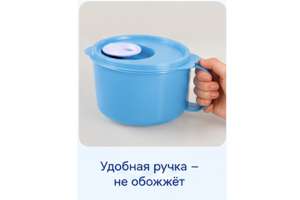 Кружка для разогревания в СВЧ печи голубая 500 мл
