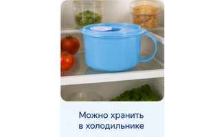 Кружка для разогревания в СВЧ печи голубая 500 мл